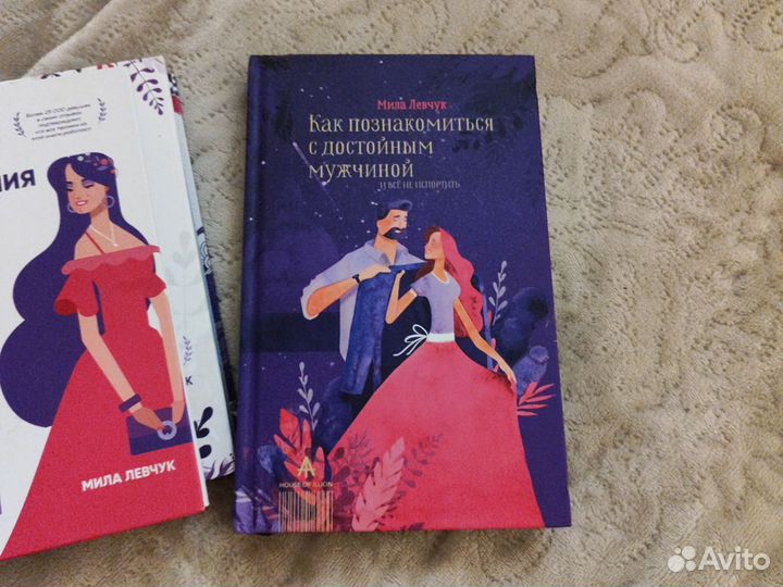 Книги Милы Левчук
