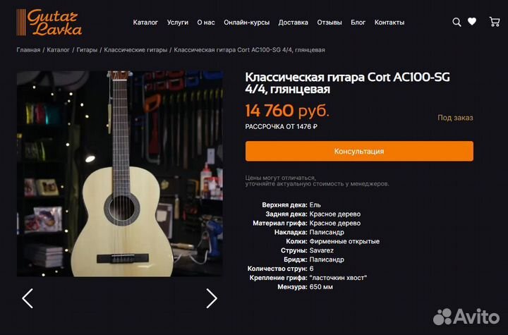 Классическая гитара Cort ac100-sg