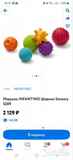 Новое infantino шарики сенсорные