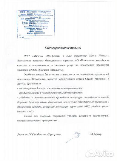 Ликвидация компании: инструкция от юристов