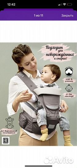 Эргорюкзак слинг кенгуру 3 в 1