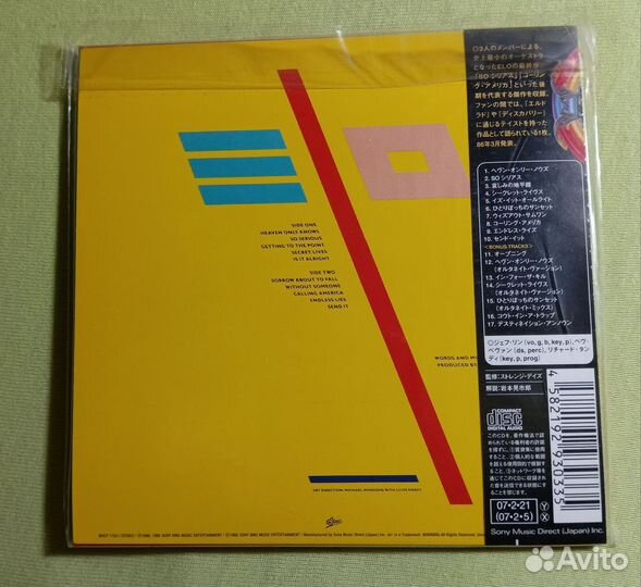 Electric Light Orchestra Balance Of Power CD 2007