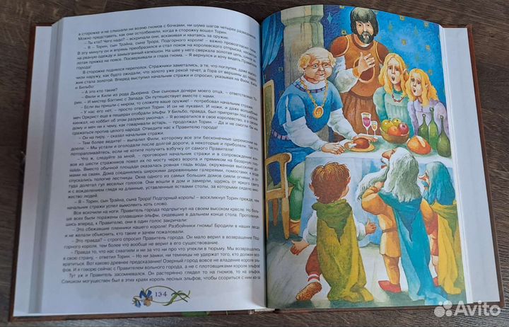 Книги для детей, Хоббит, Феррия, детективы