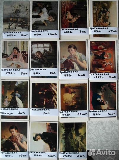 Открытки-репродукции