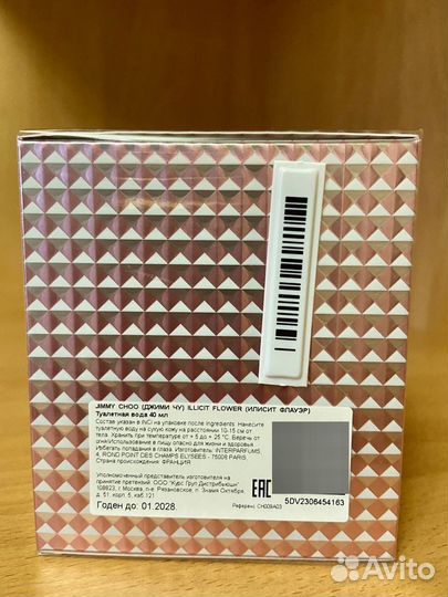 Jimmy Choo, новые