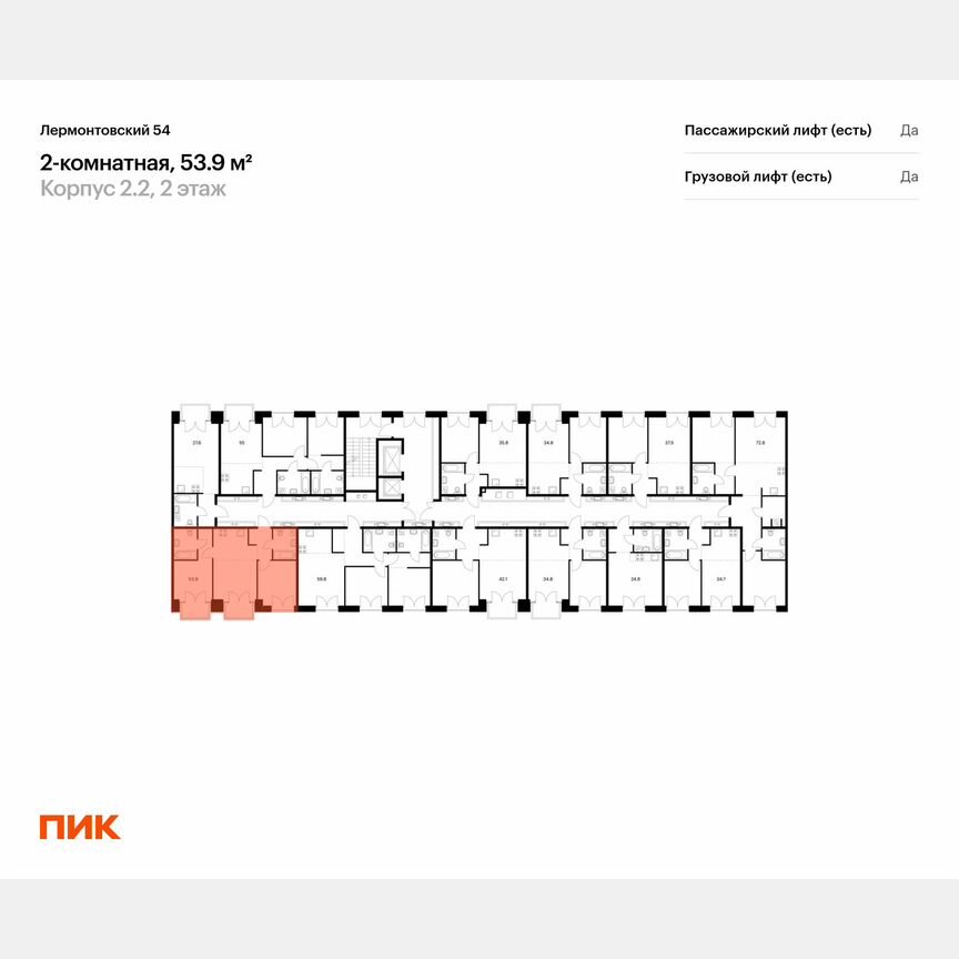 2-к. квартира, 53,9 м², 4/9 эт.