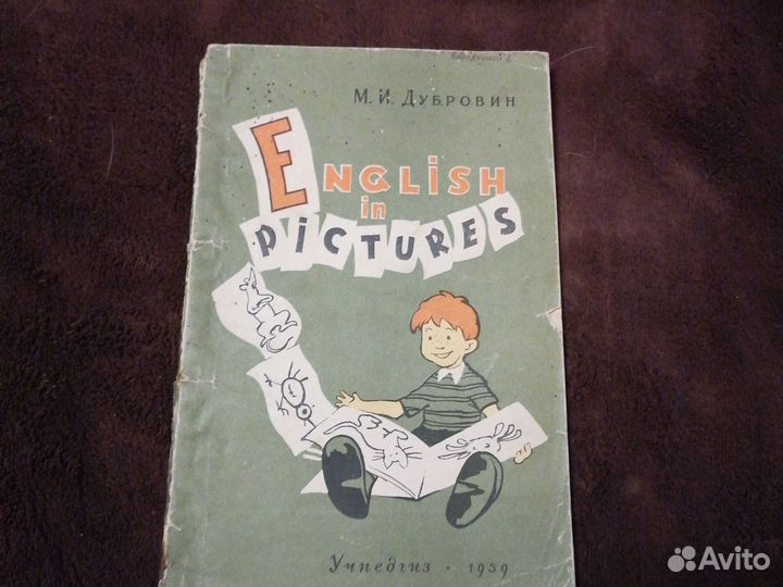 Английский в картинках