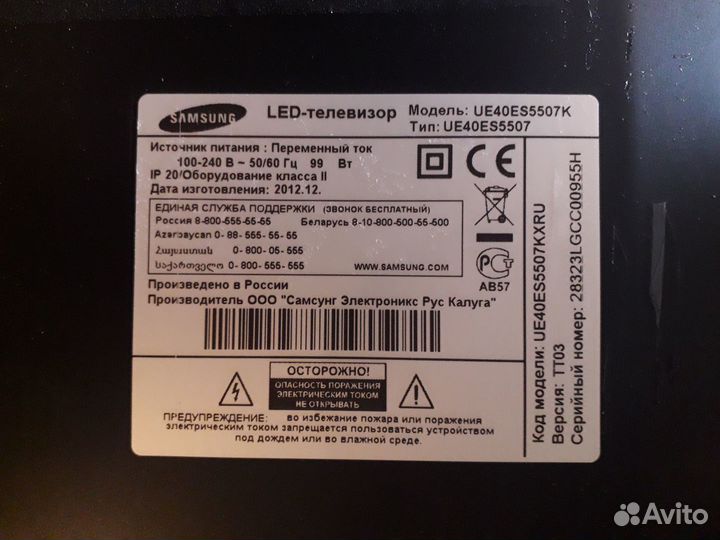 Разбор Samsung UE40ES5507