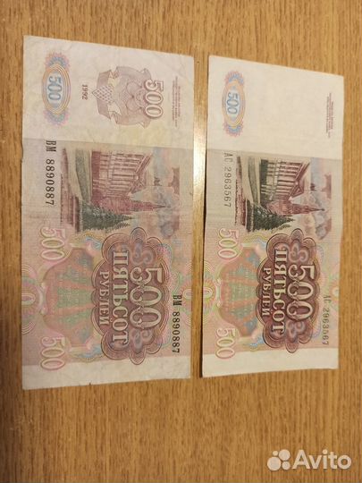 Купюры 1991 и 1992 г, монета 2013г