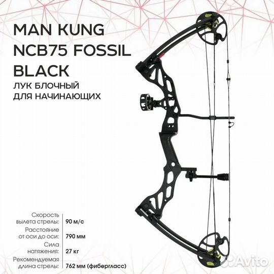 Man kung fossil cb75