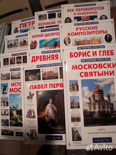 Серия книг История России для детей