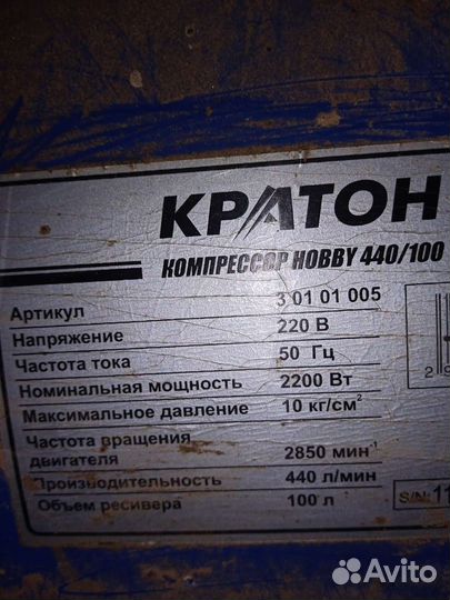 Компрессор воздушный бу