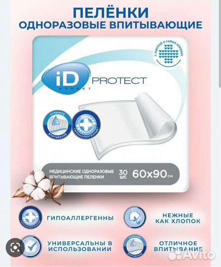 Пеленки одноразовые 60х90