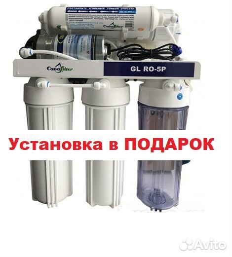 Система обратного осмоса с помпой повышения давлен