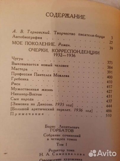 Горбатов Борис