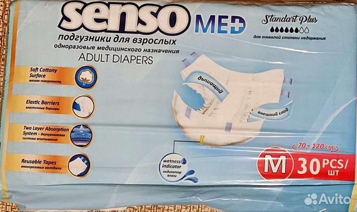 Памперсы для взрослых М (новые)