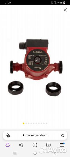 Циркуляционный насос