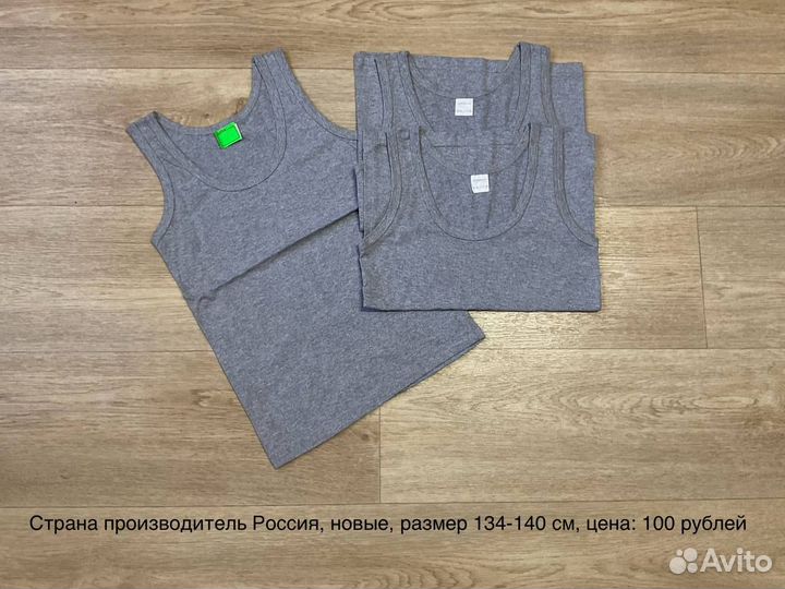 Новые трусы,носки,майки 116,122,128,134,140 см