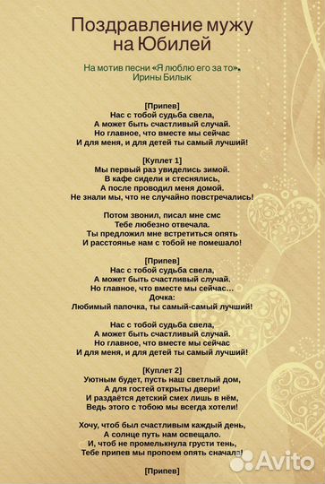 Стихи и песни на заказ к любому событию