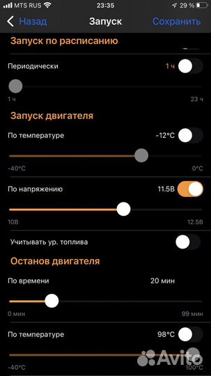 Дистанционный запуск для Mercedes и других авто