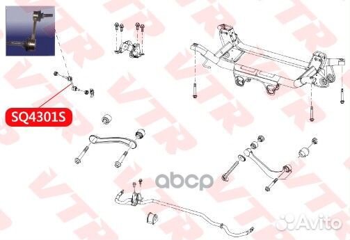 Тяга стабилизатора задней подвески SQ4301S VTR