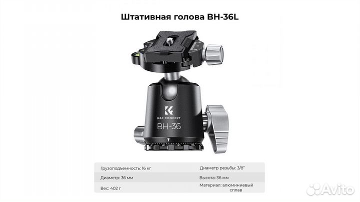 Штатив K and F Concept X284C4 + BH-36