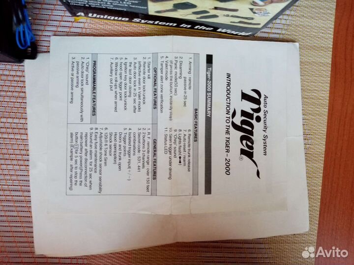 Автомобильная сигнализация. Новая