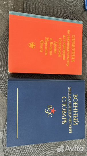 Военный энциклопедический словарь и справочник