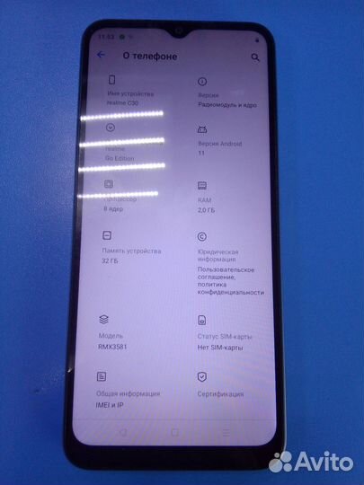 realme C30, 2/32 ГБ