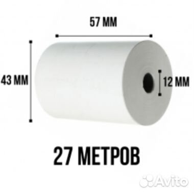 Чековая Термолента 57*40(27) м