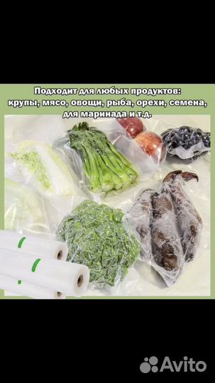 Рулон плёнка для вакуумного упаковщика 25/500
