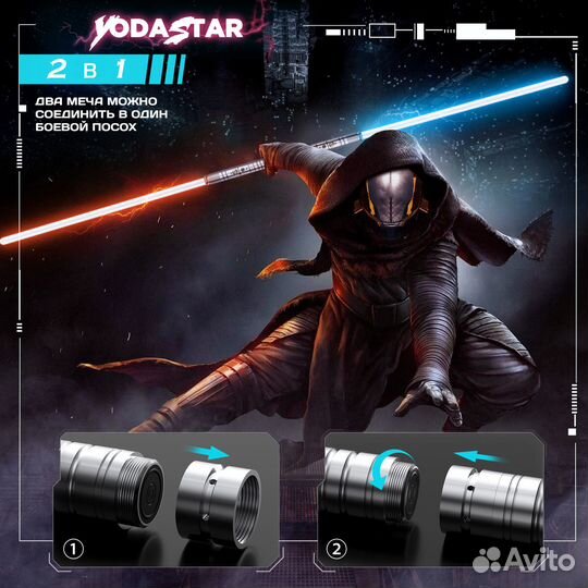 Световой Меч Джедая из звездных войн