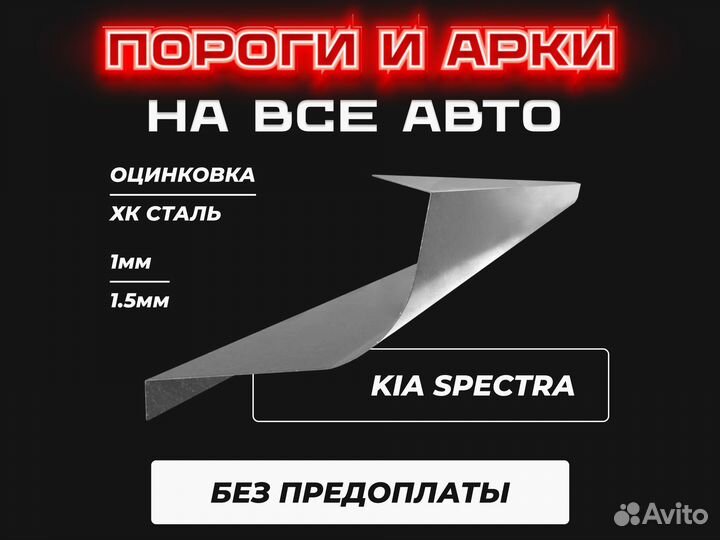 Пороги Kia Sorento киа соренто