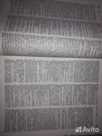 Англо-Русский словарь