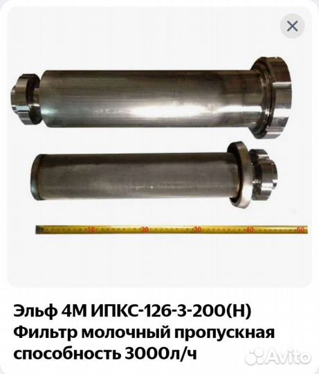 Фильтр ипкс 126-2-200 Н
