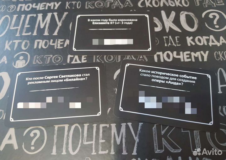 Настольная игра Квизави