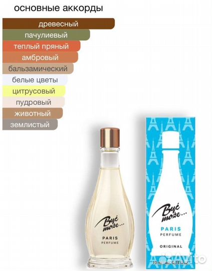 Быть может.Набор духов Быть может