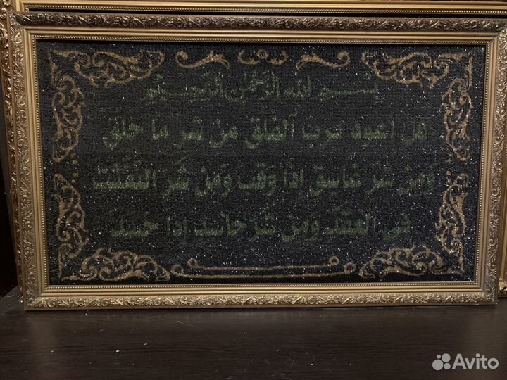 Картина исламская