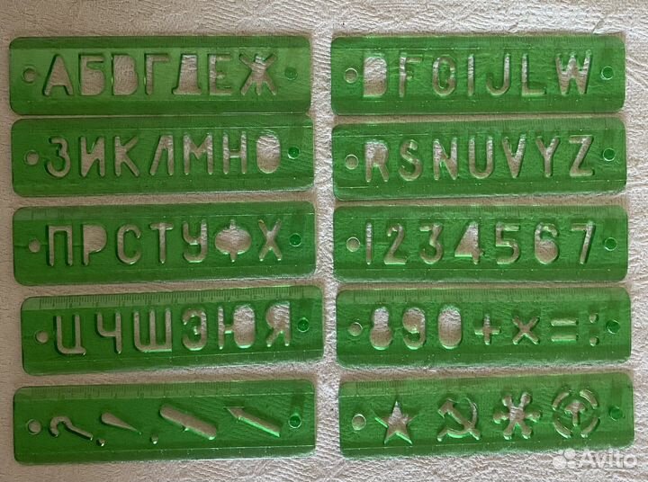 Трафарет шрифтовой