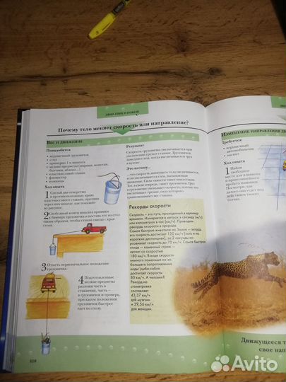 Большая книга экспериментов для школьников