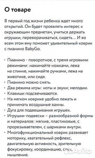 Развивающий коврик