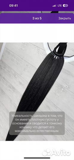 Накладной хвост на резинке