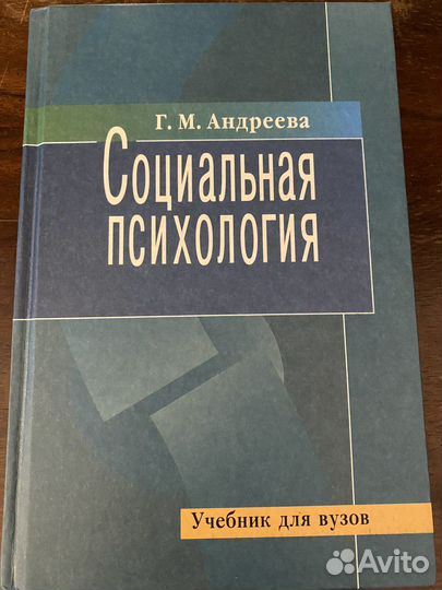 Социальная психология. Философия науки