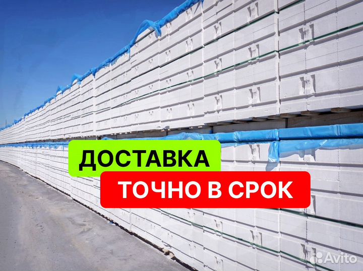 Газоблок Пораблок - прямые поставки