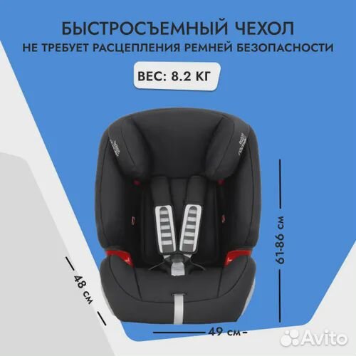 Детское автокресло (9-36 кг) britax romer evolva