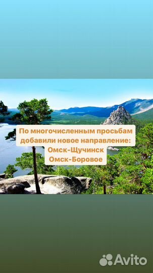 Такси Омск Кокшетау Петропавловск Астана