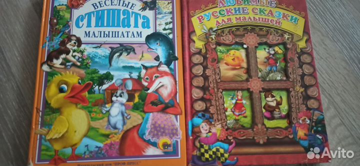 Книги детские