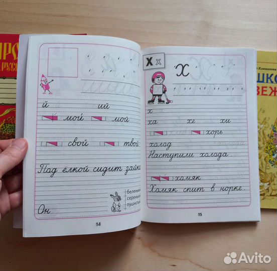 Прописи,книжки для малышей