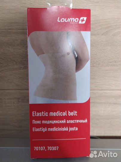 Пояс согревающий