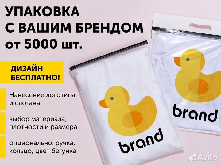 Пакет матовый 50*70 с кольцом зиплок